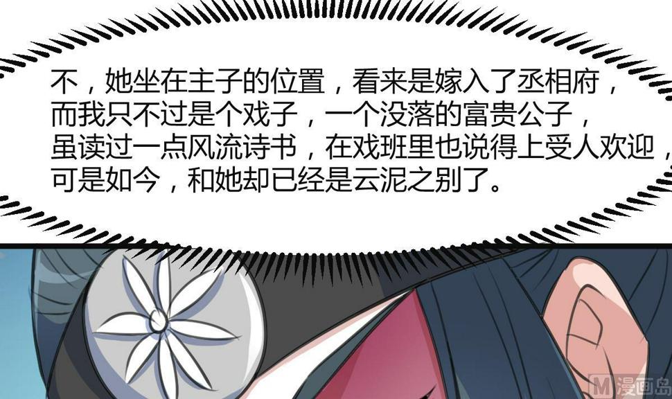 庶女有毒之锦绣未央韩漫全集-第135话  别有心机无删减无遮挡章节图片 