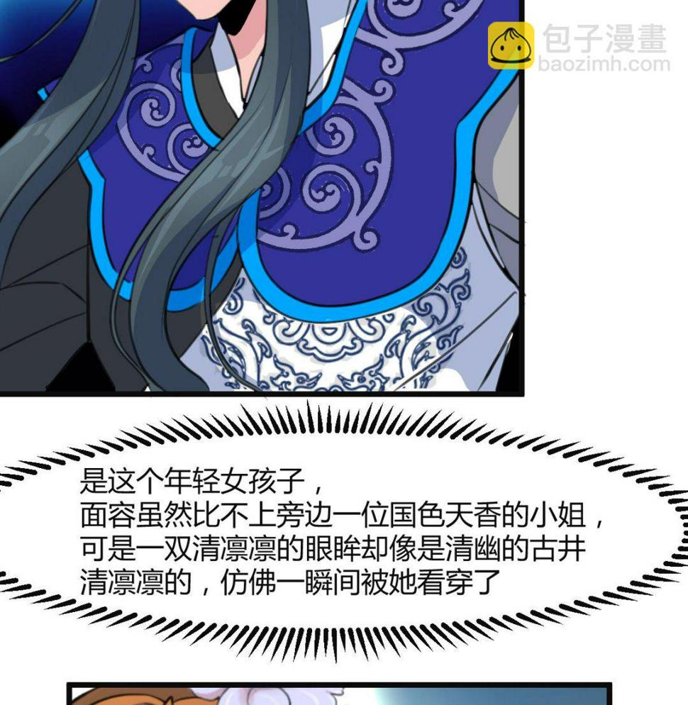 庶女有毒之锦绣未央韩漫全集-第135话  别有心机无删减无遮挡章节图片 