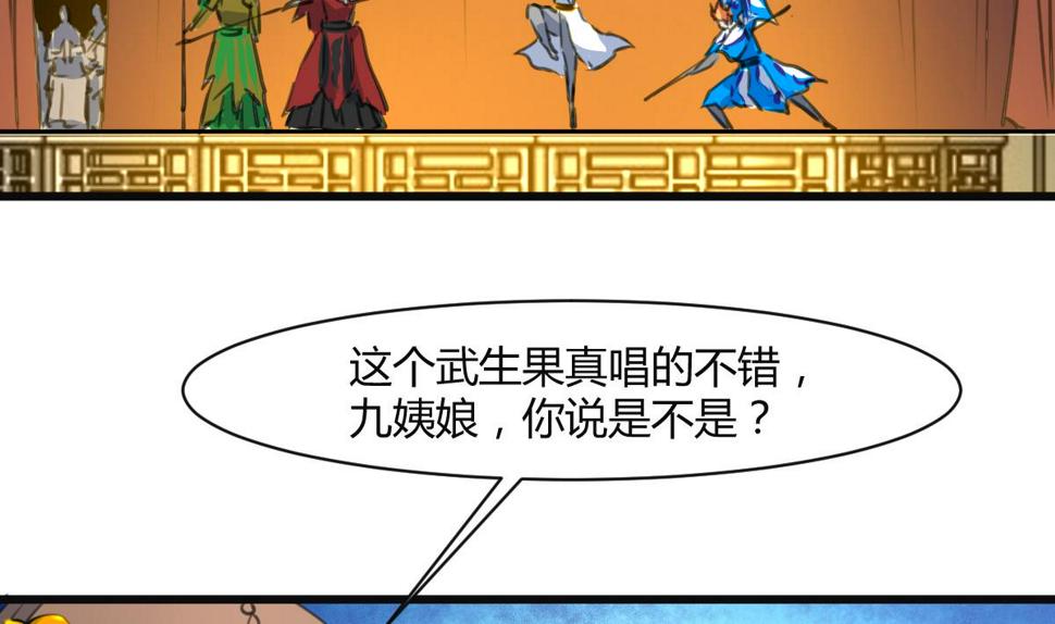 庶女有毒之锦绣未央韩漫全集-第135话  别有心机无删减无遮挡章节图片 