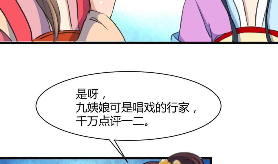 庶女有毒之锦绣未央韩漫全集-第135话  别有心机无删减无遮挡章节图片 