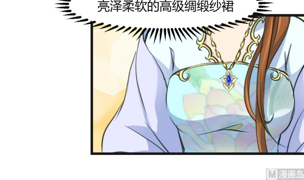 庶女有毒之锦绣未央韩漫全集-第135话  别有心机无删减无遮挡章节图片 