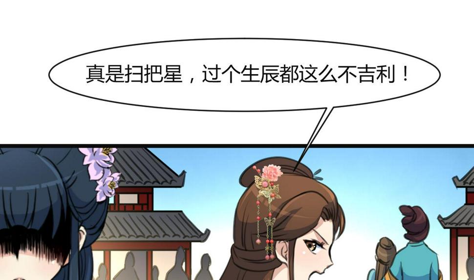 庶女有毒之锦绣未央韩漫全集-第137话  但愿你明白无删减无遮挡章节图片 