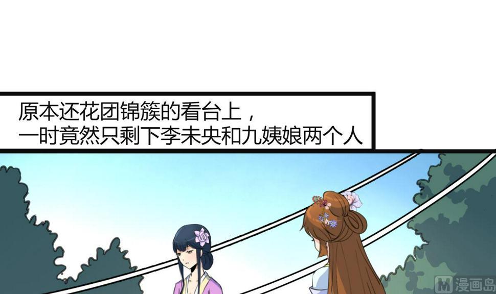庶女有毒之锦绣未央韩漫全集-第137话  但愿你明白无删减无遮挡章节图片 
