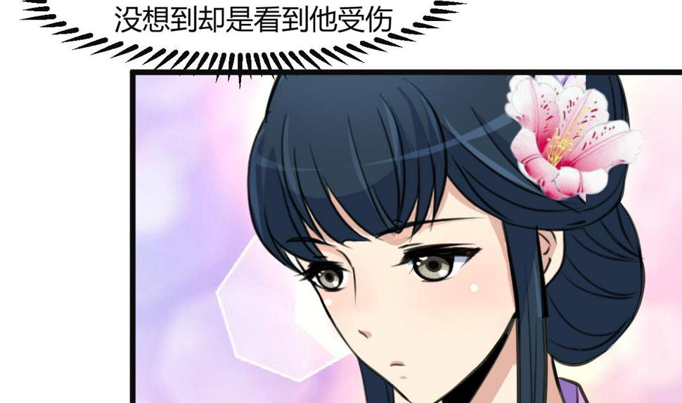 庶女有毒之锦绣未央韩漫全集-第137话  但愿你明白无删减无遮挡章节图片 