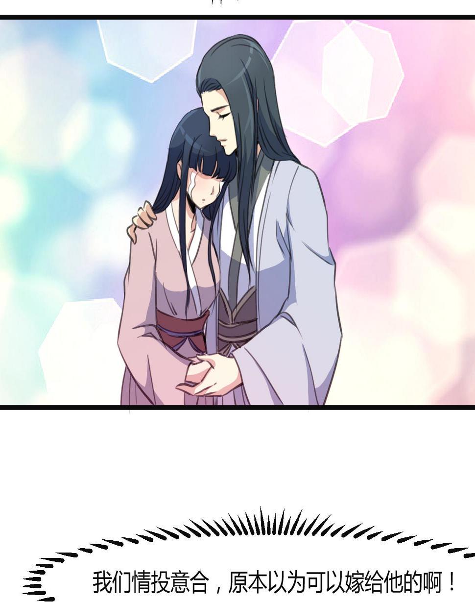 庶女有毒之锦绣未央韩漫全集-第137话  但愿你明白无删减无遮挡章节图片 