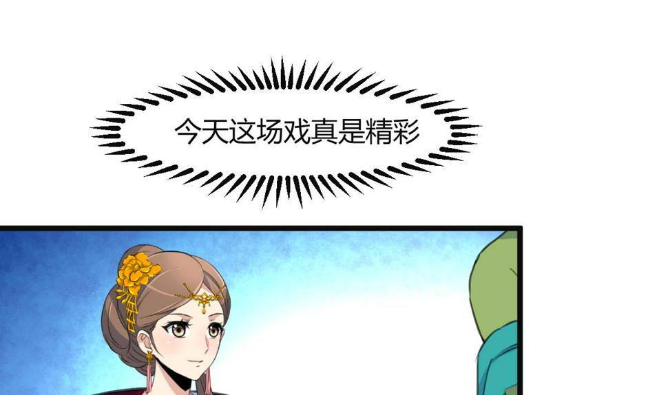 庶女有毒之锦绣未央韩漫全集-第137话  但愿你明白无删减无遮挡章节图片 