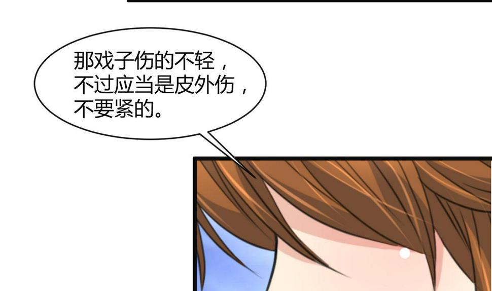 庶女有毒之锦绣未央韩漫全集-第137话  但愿你明白无删减无遮挡章节图片 