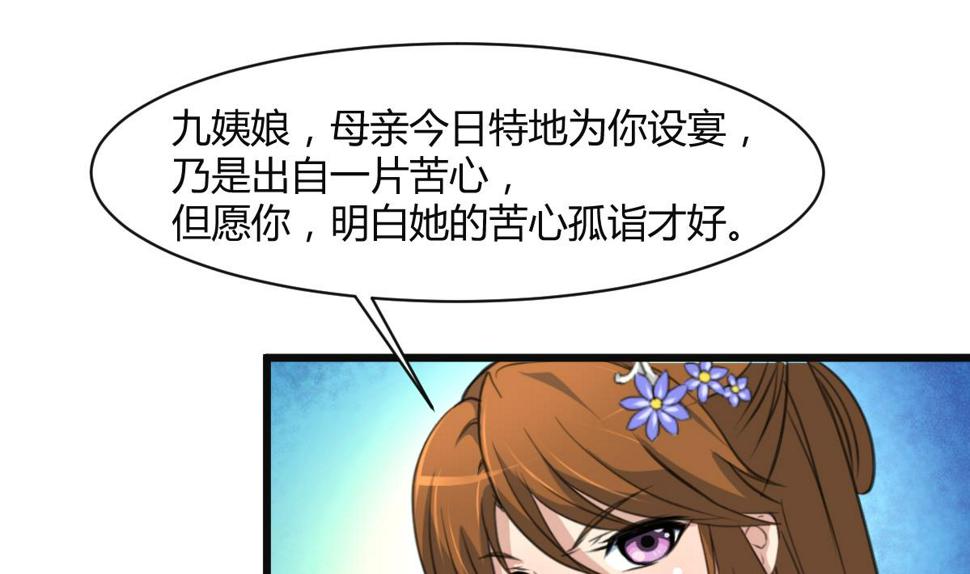 庶女有毒之锦绣未央韩漫全集-第137话  但愿你明白无删减无遮挡章节图片 