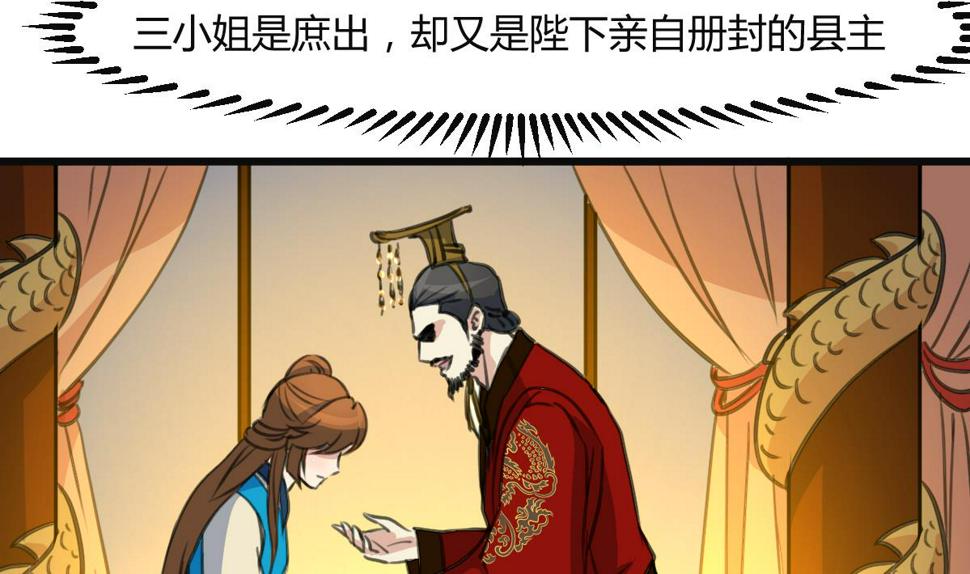 庶女有毒之锦绣未央韩漫全集-第137话  但愿你明白无删减无遮挡章节图片 