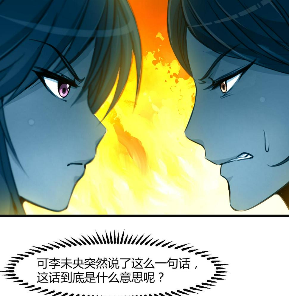 庶女有毒之锦绣未央韩漫全集-第137话  但愿你明白无删减无遮挡章节图片 