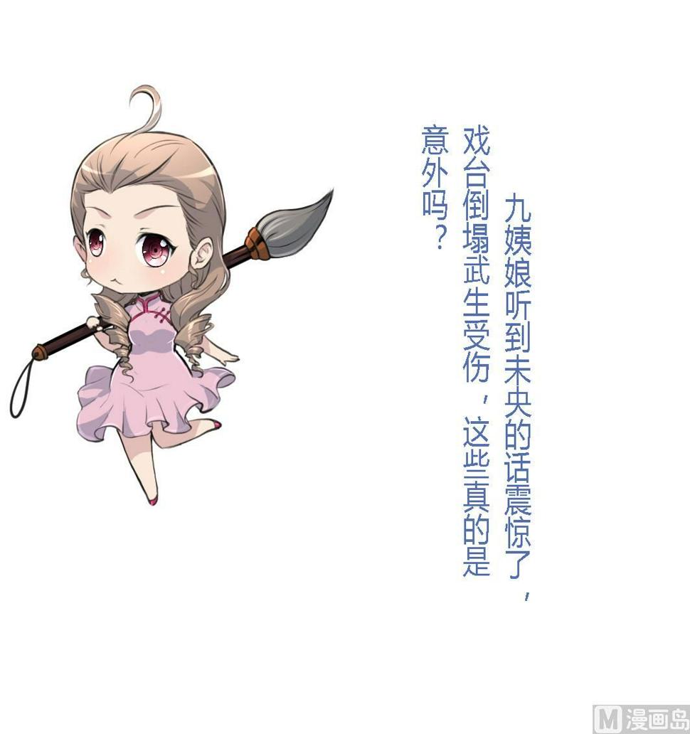 庶女有毒之锦绣未央韩漫全集-第137话  但愿你明白无删减无遮挡章节图片 