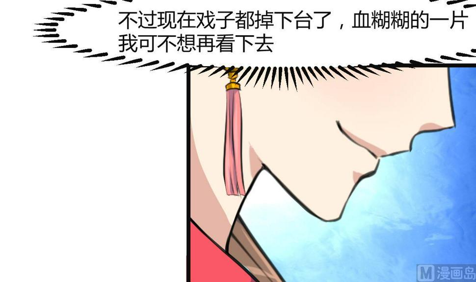 庶女有毒之锦绣未央韩漫全集-第137话  但愿你明白无删减无遮挡章节图片 