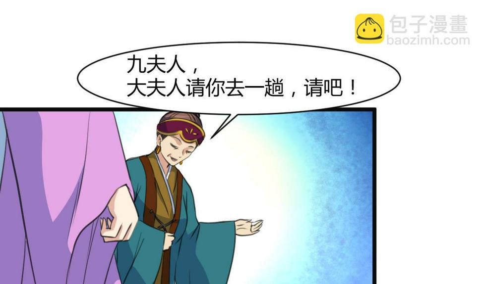 庶女有毒之锦绣未央韩漫全集-第138话  话中有话无删减无遮挡章节图片 