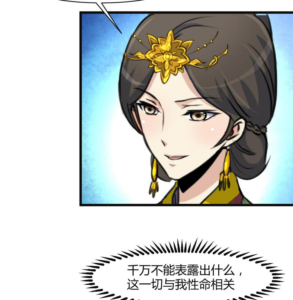 庶女有毒之锦绣未央韩漫全集-第138话  话中有话无删减无遮挡章节图片 