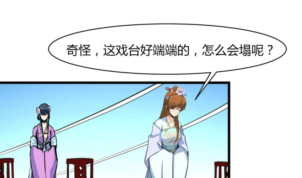 庶女有毒之锦绣未央韩漫全集-第138话  话中有话无删减无遮挡章节图片 