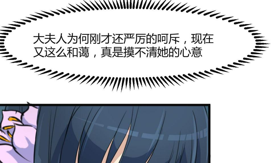 庶女有毒之锦绣未央韩漫全集-第138话  话中有话无删减无遮挡章节图片 