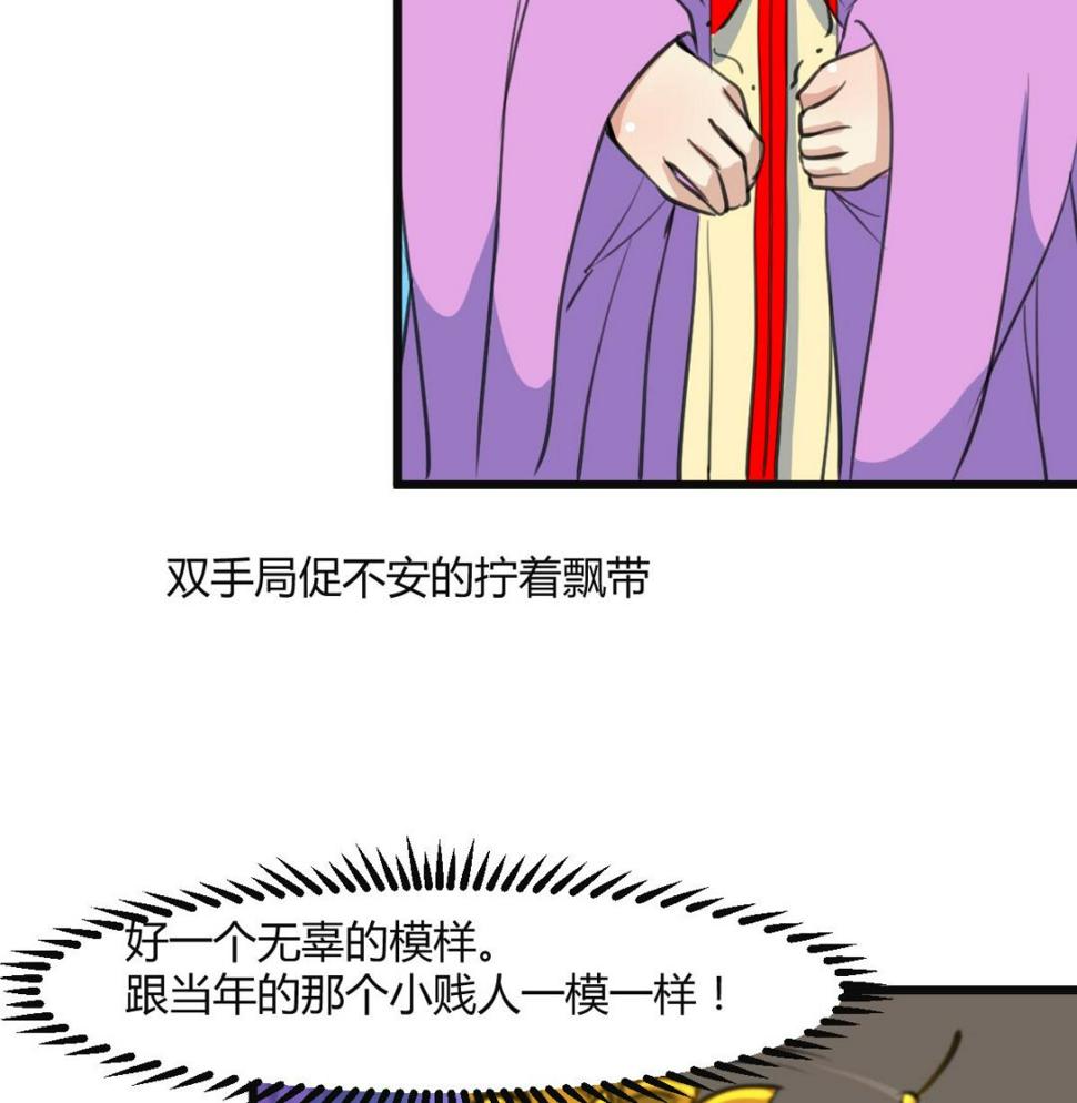 庶女有毒之锦绣未央韩漫全集-第138话  话中有话无删减无遮挡章节图片 