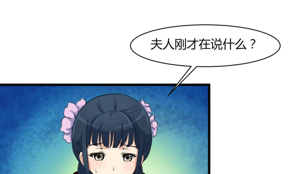 庶女有毒之锦绣未央韩漫全集-第138话  话中有话无删减无遮挡章节图片 