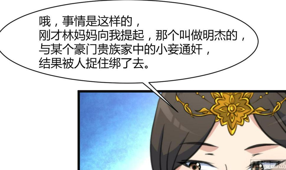 庶女有毒之锦绣未央韩漫全集-第138话  话中有话无删减无遮挡章节图片 