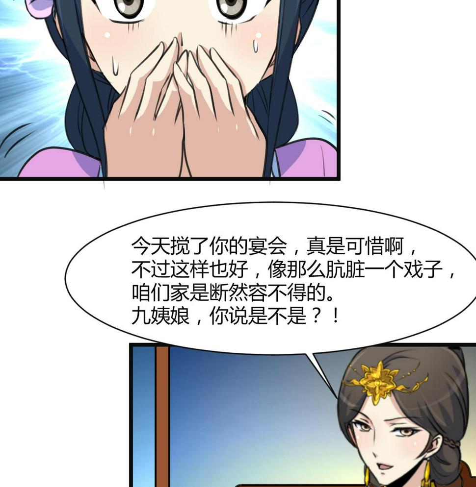 庶女有毒之锦绣未央韩漫全集-第138话  话中有话无删减无遮挡章节图片 