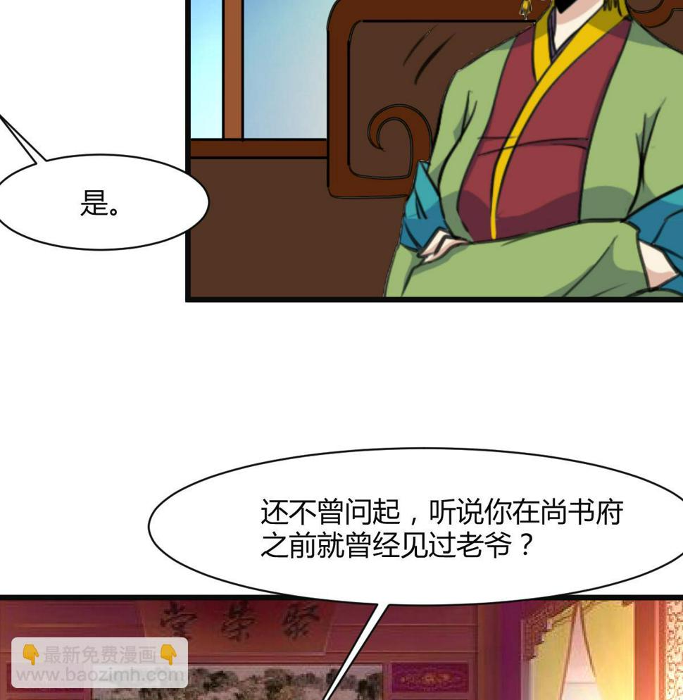 庶女有毒之锦绣未央韩漫全集-第138话  话中有话无删减无遮挡章节图片 
