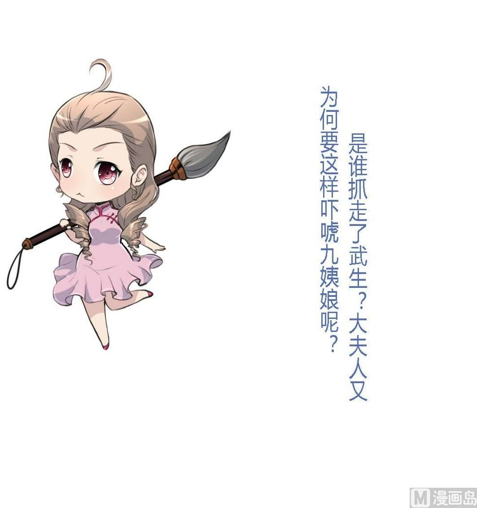 庶女有毒之锦绣未央韩漫全集-第138话  话中有话无删减无遮挡章节图片 