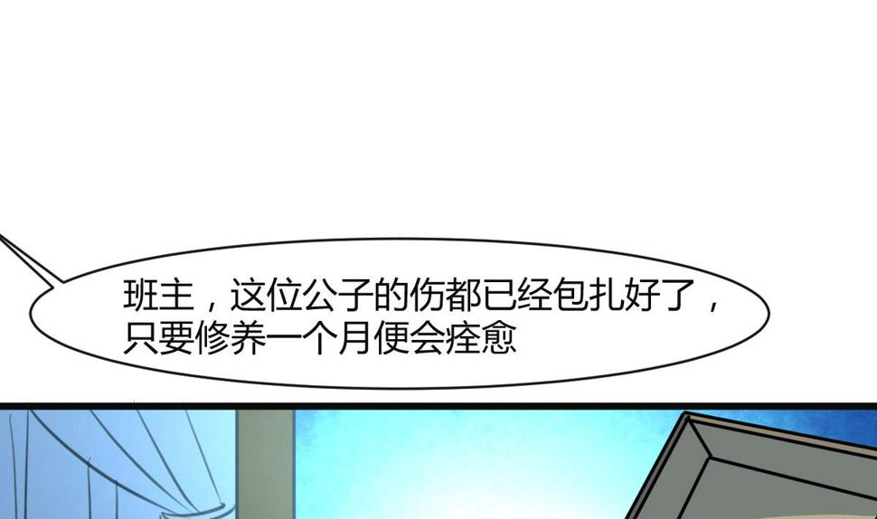 庶女有毒之锦绣未央韩漫全集-第138话  话中有话无删减无遮挡章节图片 