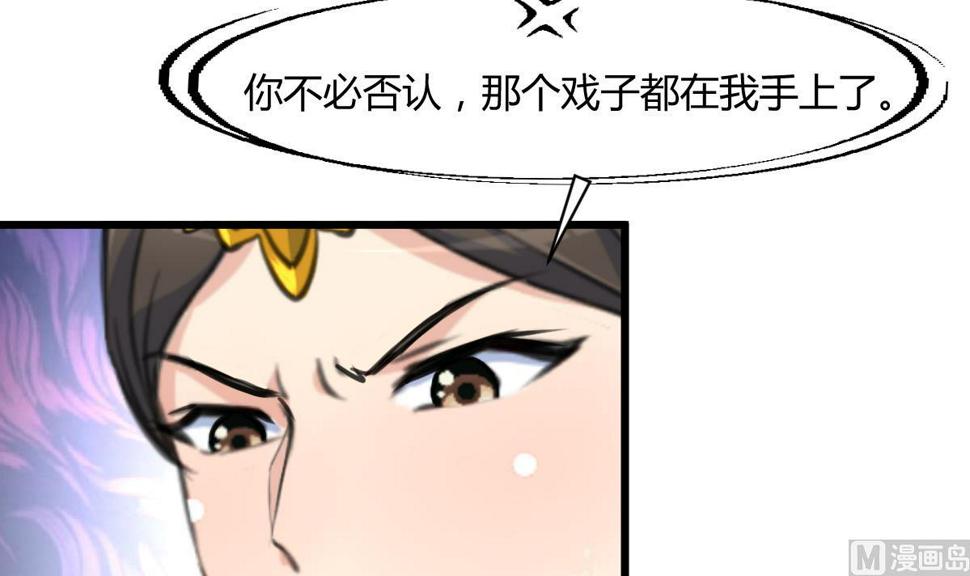 庶女有毒之锦绣未央韩漫全集-第139话  相信你是明白人无删减无遮挡章节图片 
