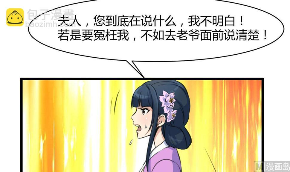 庶女有毒之锦绣未央韩漫全集-第139话  相信你是明白人无删减无遮挡章节图片 