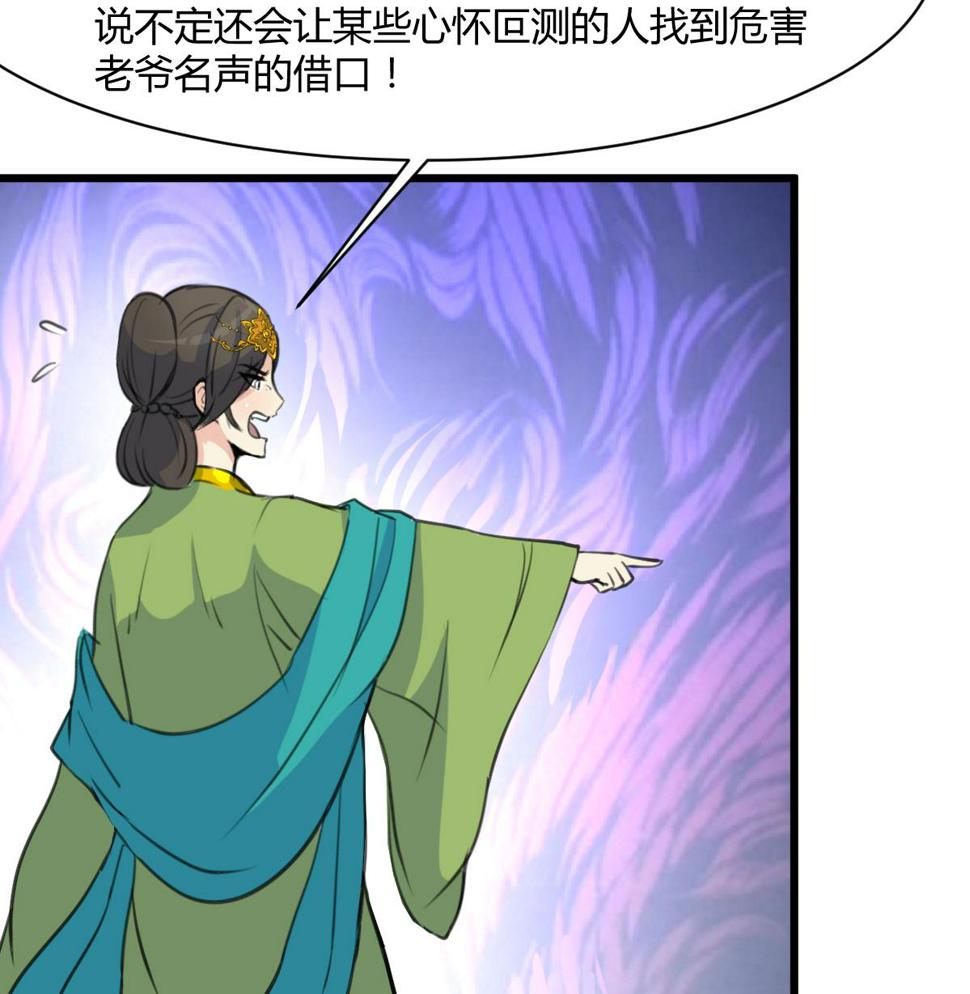 庶女有毒之锦绣未央韩漫全集-第139话  相信你是明白人无删减无遮挡章节图片 