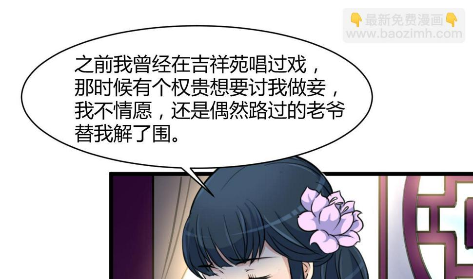 庶女有毒之锦绣未央韩漫全集-第139话  相信你是明白人无删减无遮挡章节图片 