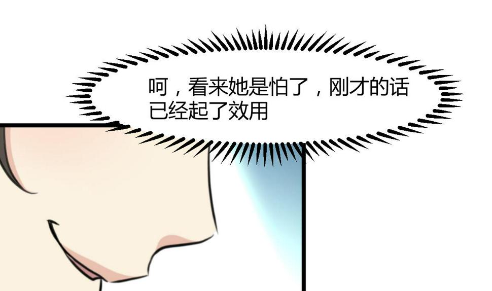 庶女有毒之锦绣未央韩漫全集-第139话  相信你是明白人无删减无遮挡章节图片 