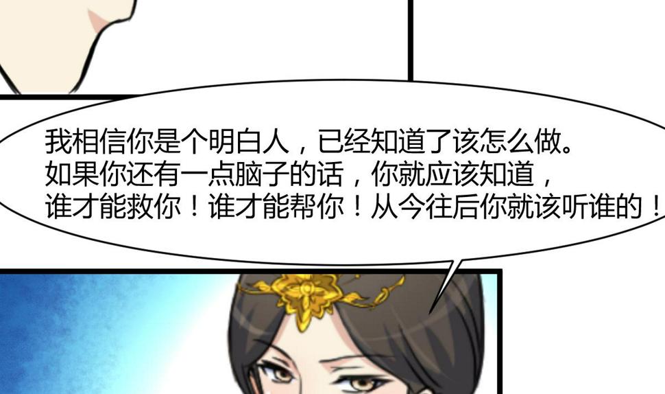 庶女有毒之锦绣未央韩漫全集-第139话  相信你是明白人无删减无遮挡章节图片 