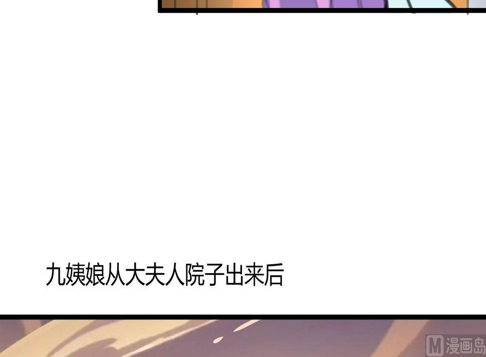 庶女有毒之锦绣未央韩漫全集-第139话  相信你是明白人无删减无遮挡章节图片 