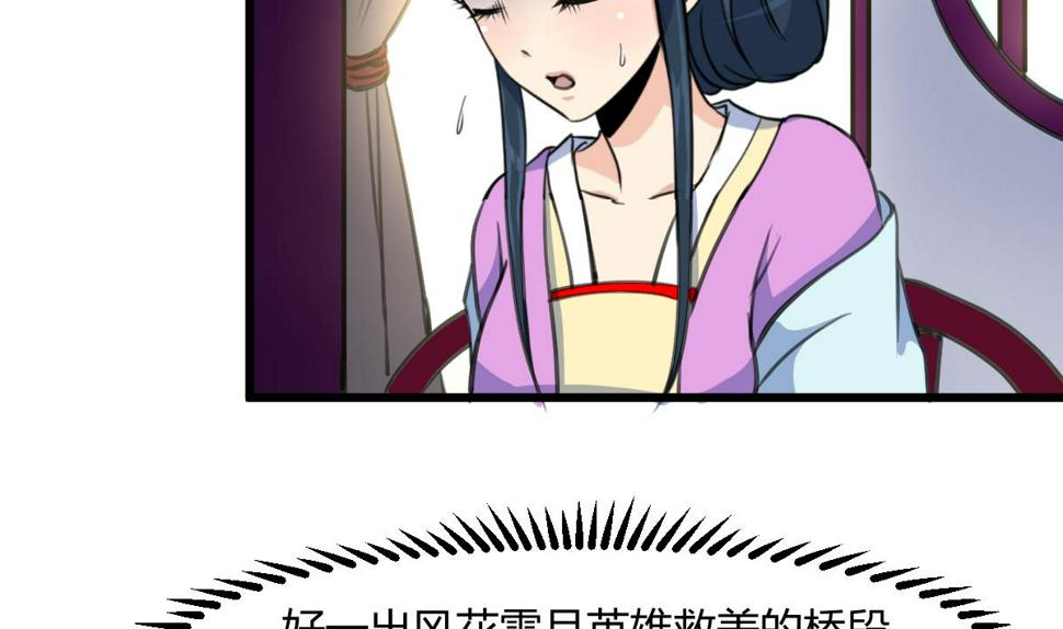 庶女有毒之锦绣未央韩漫全集-第139话  相信你是明白人无删减无遮挡章节图片 