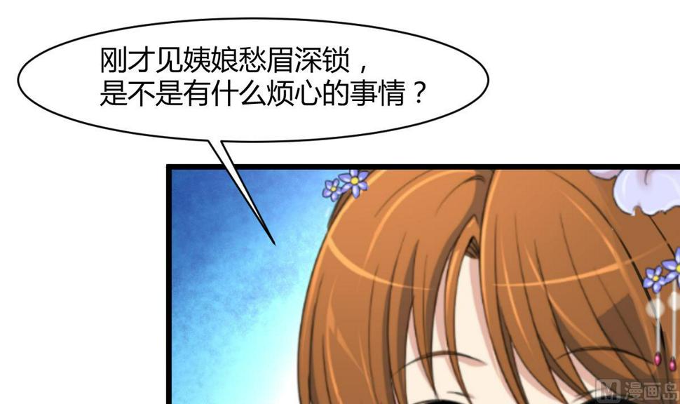 庶女有毒之锦绣未央韩漫全集-第139话  相信你是明白人无删减无遮挡章节图片 