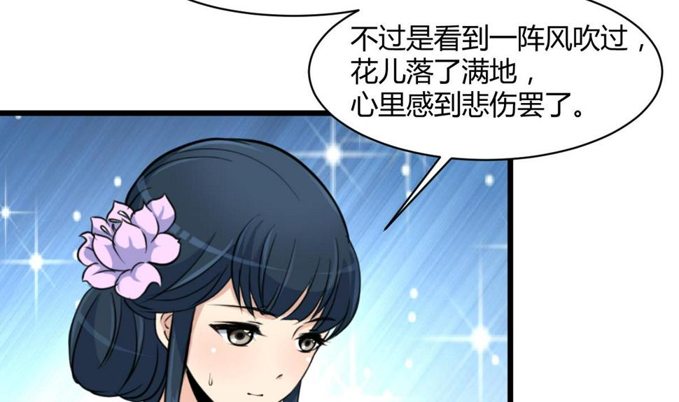 庶女有毒之锦绣未央韩漫全集-第139话  相信你是明白人无删减无遮挡章节图片 