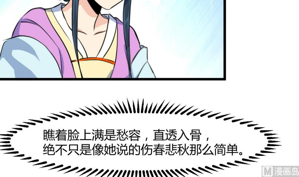 庶女有毒之锦绣未央韩漫全集-第139话  相信你是明白人无删减无遮挡章节图片 