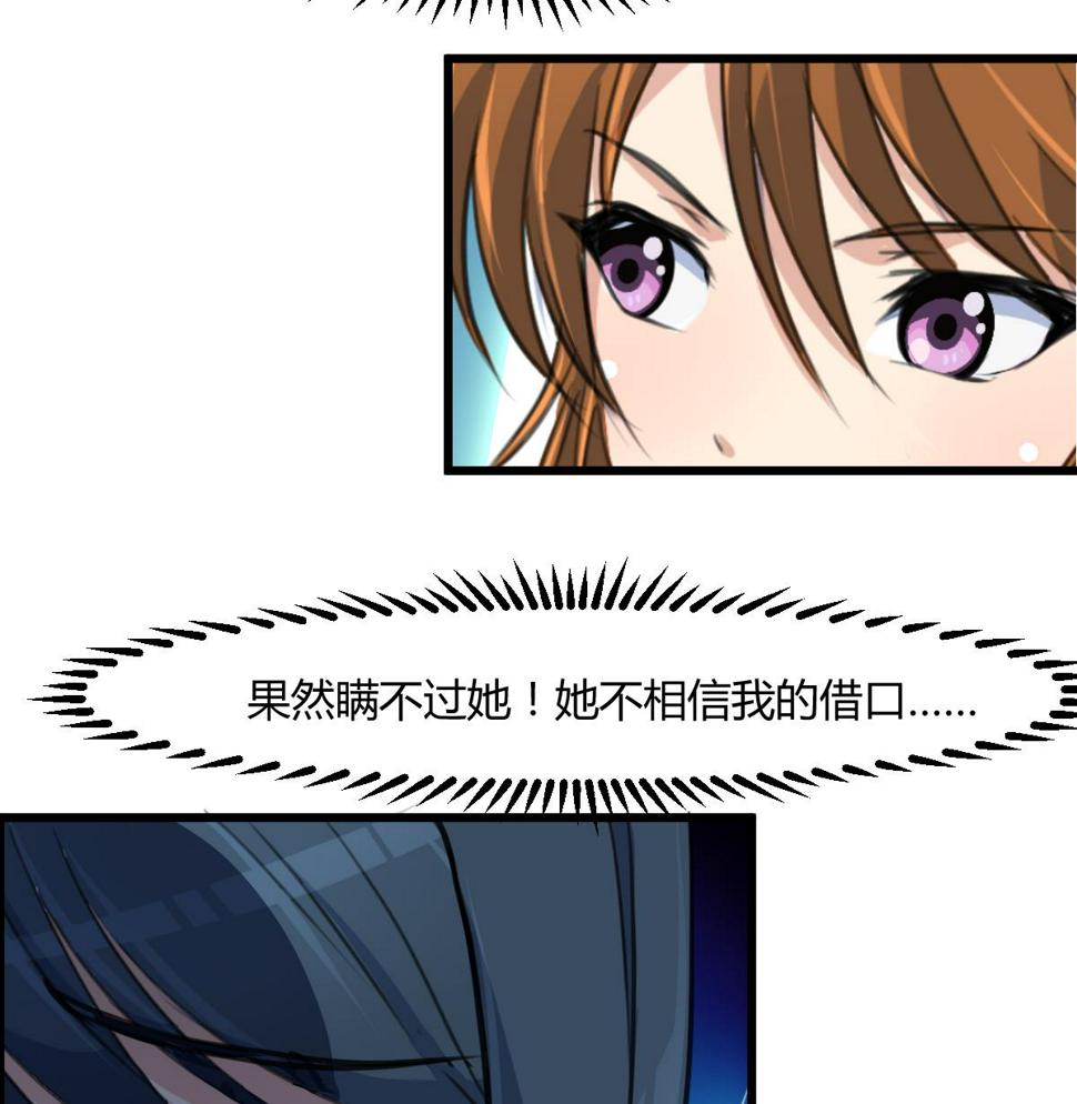 庶女有毒之锦绣未央韩漫全集-第139话  相信你是明白人无删减无遮挡章节图片 