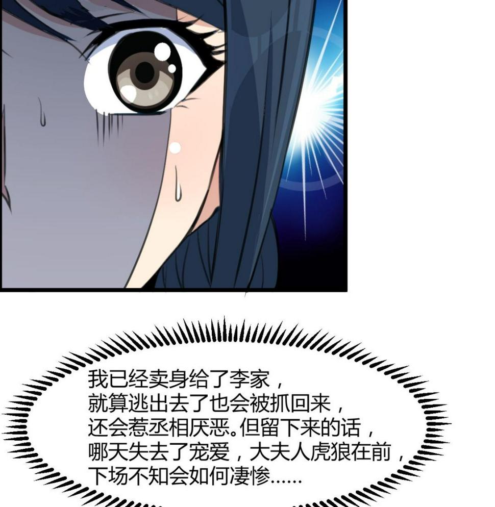 庶女有毒之锦绣未央韩漫全集-第139话  相信你是明白人无删减无遮挡章节图片 