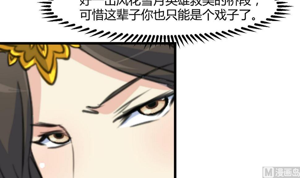 庶女有毒之锦绣未央韩漫全集-第139话  相信你是明白人无删减无遮挡章节图片 