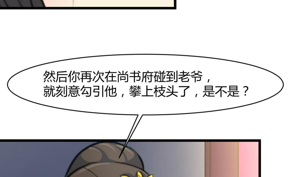 庶女有毒之锦绣未央韩漫全集-第139话  相信你是明白人无删减无遮挡章节图片 