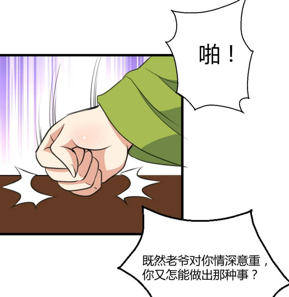 庶女有毒之锦绣未央韩漫全集-第139话  相信你是明白人无删减无遮挡章节图片 