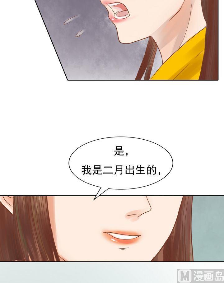 庶女有毒之锦绣未央韩漫全集-第14话 故意找茬无删减无遮挡章节图片 