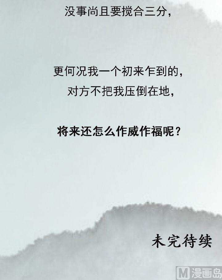庶女有毒之锦绣未央韩漫全集-第14话 故意找茬无删减无遮挡章节图片 