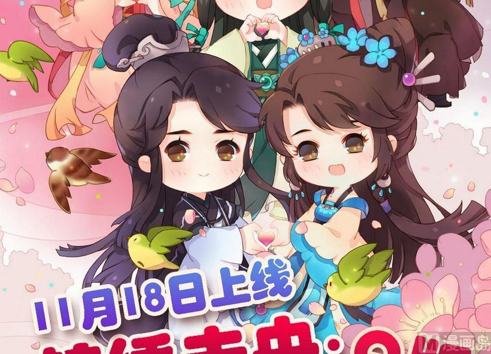 庶女有毒之锦绣未央韩漫全集-第14话 故意找茬无删减无遮挡章节图片 