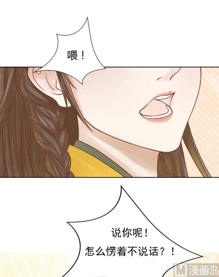 庶女有毒之锦绣未央韩漫全集-第14话 故意找茬无删减无遮挡章节图片 