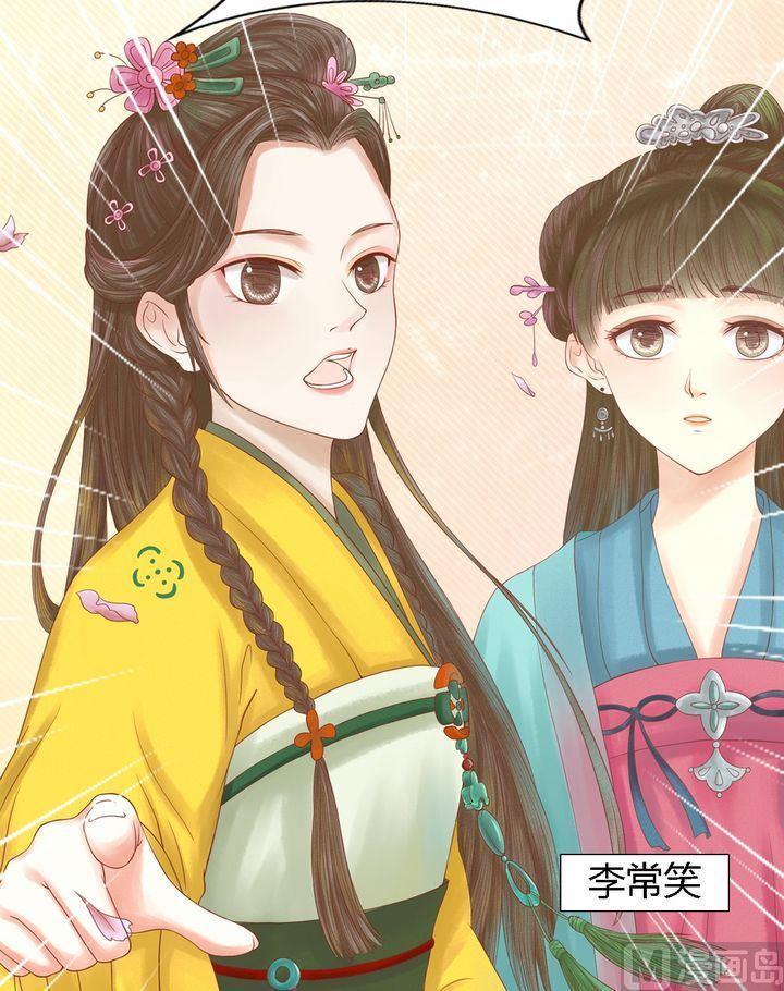 庶女有毒之锦绣未央韩漫全集-第14话 故意找茬无删减无遮挡章节图片 