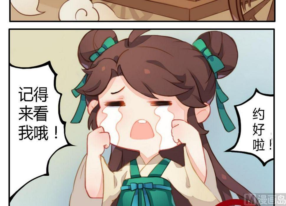 庶女有毒之锦绣未央韩漫全集-第14话 故意找茬无删减无遮挡章节图片 