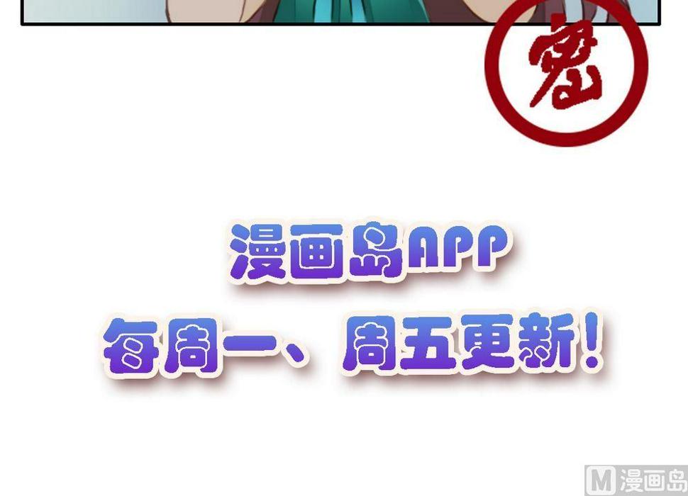 庶女有毒之锦绣未央韩漫全集-第14话 故意找茬无删减无遮挡章节图片 